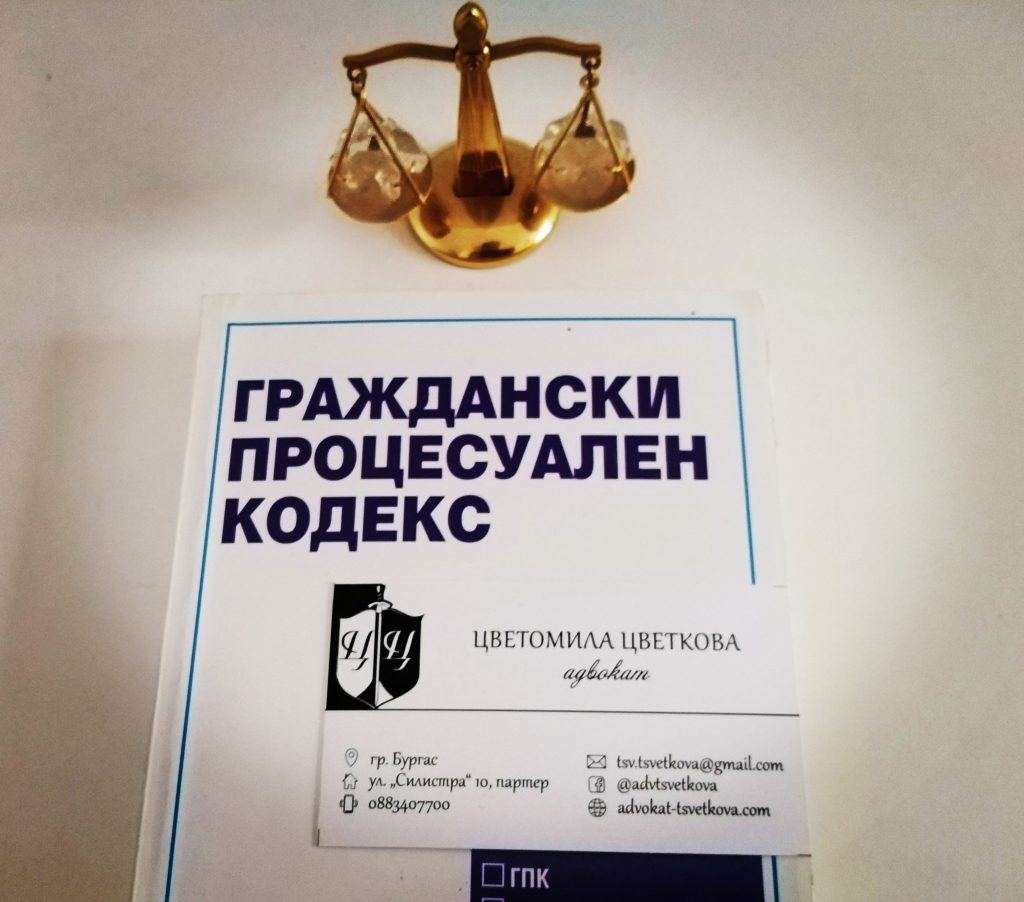 промени в заповедното производство от 24.12.2019г.