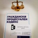 НАЧАЛО промени в заповедното производство от 24.12.2019г.
